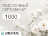 Дизайн_25_1000