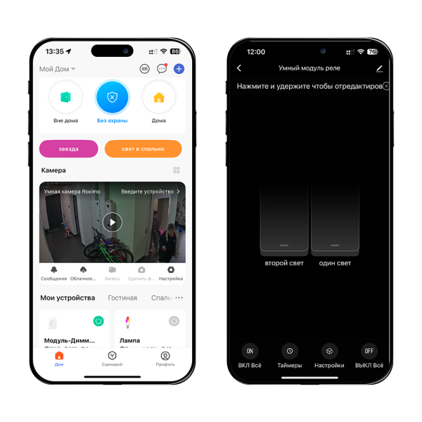 Умный модуль выключателя (реле) двухканальный ROXIMO SRM10A022