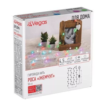 Электрогирлянда светодиодная Vegas Роса Жемчуг мультиколор 4.5 м