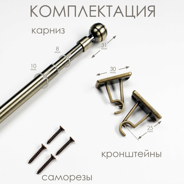 Карниз КАФЕ, витражный телескопический "Сфера", латунь