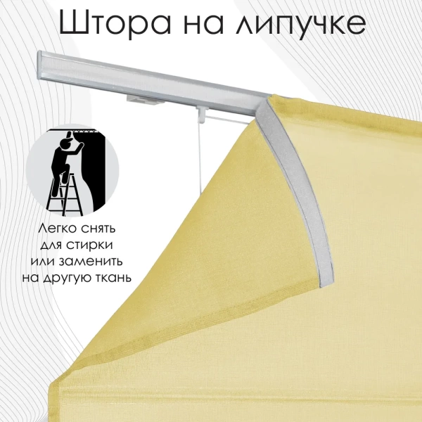 Римские шторы Базикос на веревочном механизме цвет жёлтый