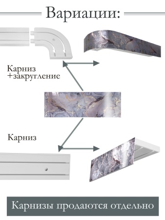 Багет 7 см, Фьюжн