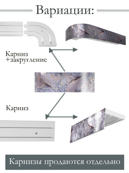 Багет 7 см, Фьюжн