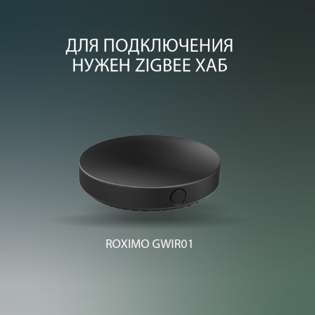 Умный Zigbee электропривод на шаровый кран ROXIMO SZVA01