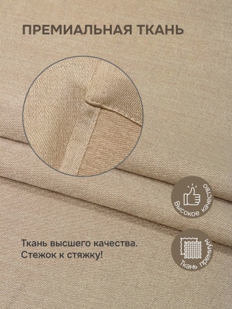 Римская штора Шанталь блеск на веревочном механизме золотистый