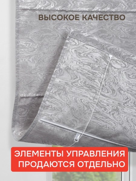 Римская штора БЕЗ КАРНИЗА, Сабина  серый