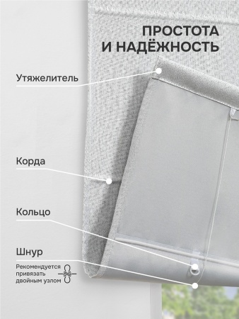 Римская штора Мальва, цвет белый