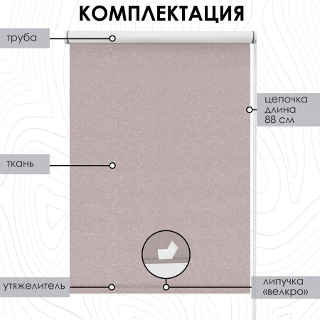 Рулонные шторы блэкаут Старк 73х160 см цвет нюдовый