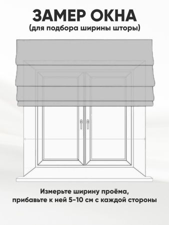 Римские шторы Odissea на веревочном механизме бежевый