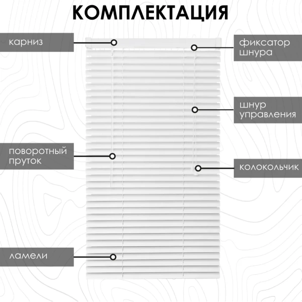Жалюзи пластиковые 80х160 см с фактурой под дерево цвет белый
