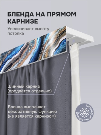 Багет для карниза 7 см, шарм синее золото