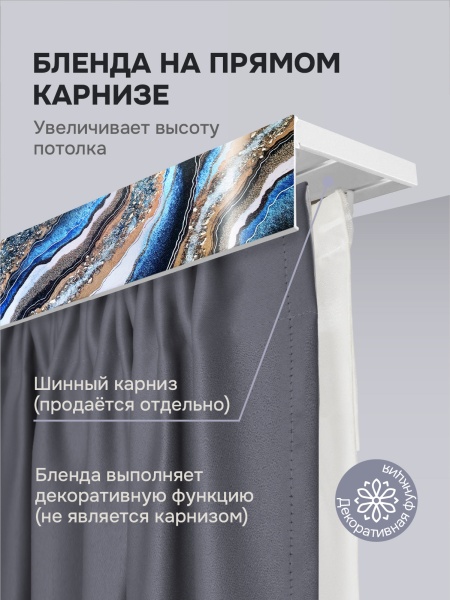Багет для карниза 7 см, шарм синее золото