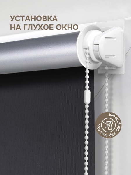 Рулонная штора блэкаут 50х170 см жалюзи на окна рулонные блэкаут отражающий, черный Рулонная штора блэкаут 50х170 см жалюзи на окна рулонные блэкаут отражающий, черный