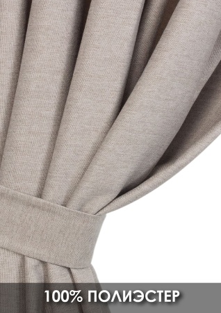 Штора на тесьме "Шенилл" 200х270 цвет нюдовый