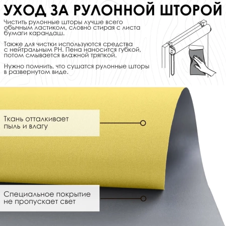 Рулонные шторы блэкаут silverback цвет лимон