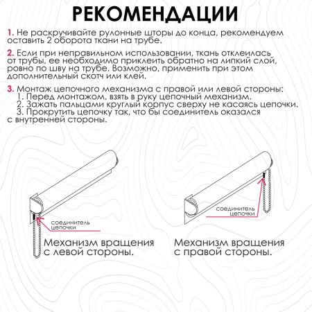 Рулонные шторы Тоник, белый Рулонные шторы Тоник, белый