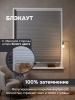 Плиссе соты, блэкаут, серый, 60x160 см