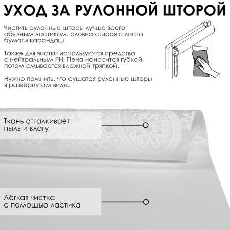 Рулонная штора Моник