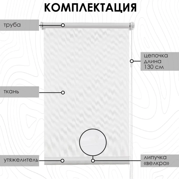 Рулонные шторы однотонные Лайт для балконной двери цвет белый