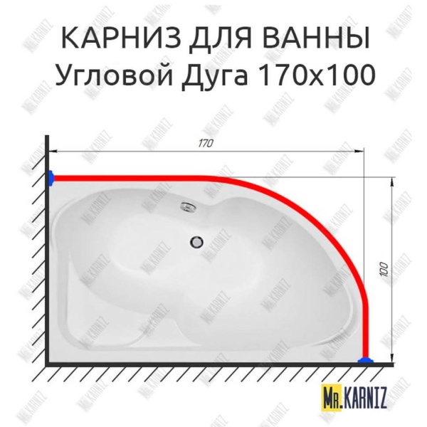 Карниз для ванной Угловой Асимметричный Дуга 170х100 Усиленный 20 мм