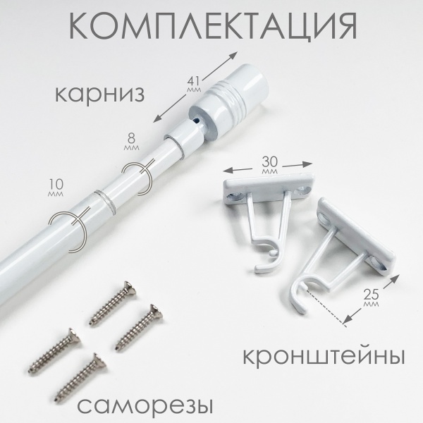 Карниз КАФЕ, витражный телескопический "Цилиндр", белый