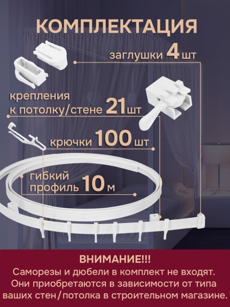 Гибкий карниз 1000 см без коробки ЭКОНОМ БЕЛЫЙ ЭСКАР, арт.614301000