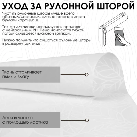 Рулонные шторы Лайт цвет белый 50х160 см