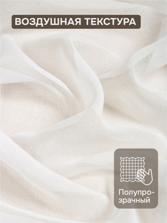 Тюль Солито 280x175, с бахромой, белый