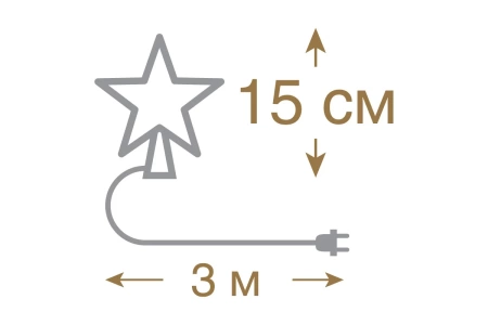 Верхушка на елку VEGAS Звезда