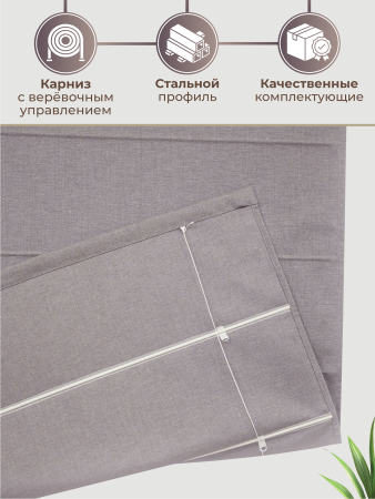 Римская штора Шанталь, цвет серый