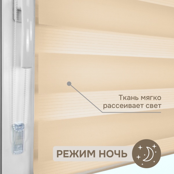 Миниролло День-Ночь NEOD`ECO, Бежевый