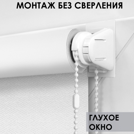 Рулонные шторы блэкаут, Диаманд белый 37х160