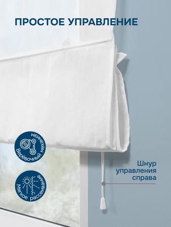 Римские шторы Solito на веревочном механизме цвет белый