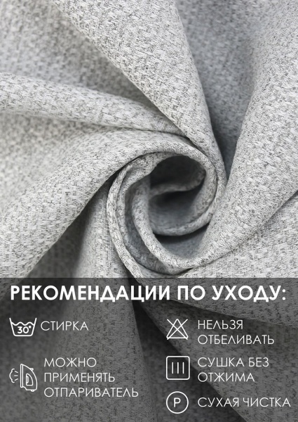 Штора на люверсах "Велия" 160х270 нежно-серый