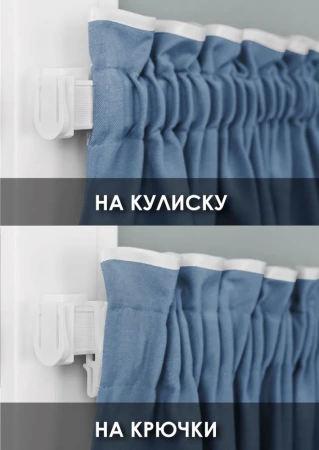 Карниз МИНИ 80см со шторами-кафе, Небесный