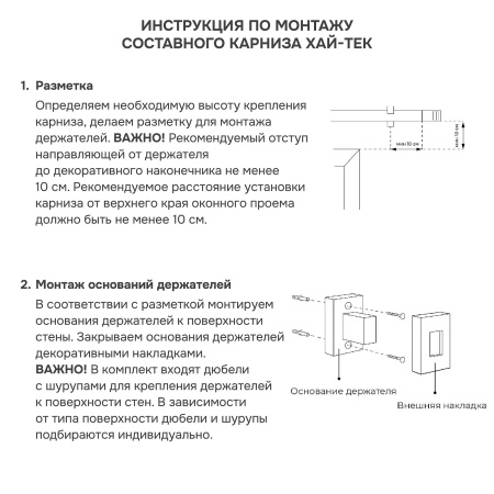 Карниз для штор однорядный Хай Тек Твист белый