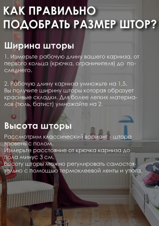 Штора на тесьме Хлопок 100% 140х280 цвет малиновый Штора на тесьме Хлопок 100% 140х280 цвет малиновый