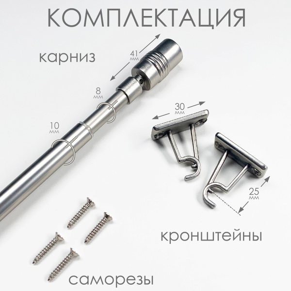 Карниз КАФЕ, витражный телескопический "Цилиндр", никель