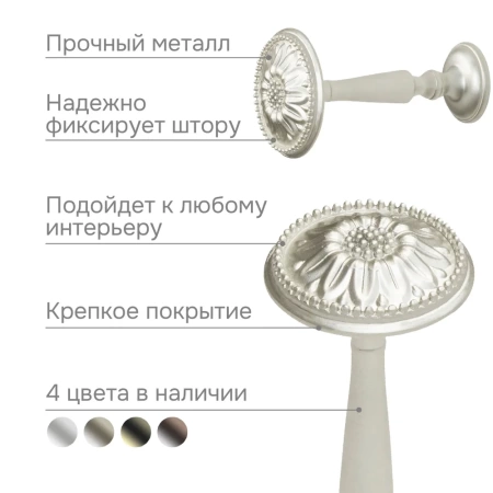 Штородержатель, Матовый никель, 2 шт.