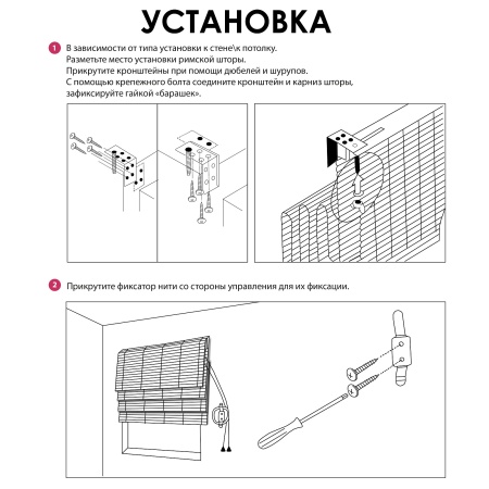 Римские шторы 80х160 см бамбуковые цвет какао Римские шторы 80х160 см бамбуковые цвет какао