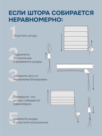 Римские шторы Solito на веревочном механизме цвет белый
