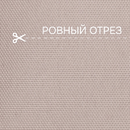 Ткань OXFORD 600D уличная ширина 1.5 м цвет бежевый