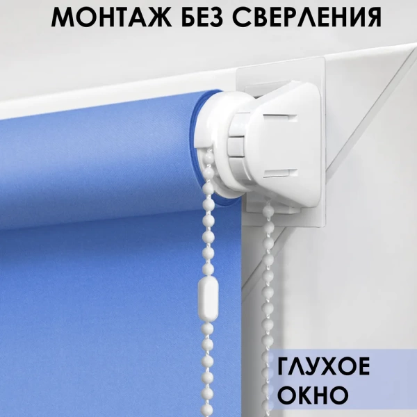 Рулонные шторы Лайт однотонные цвет небесный Рулонные шторы Лайт однотонные цвет небесный