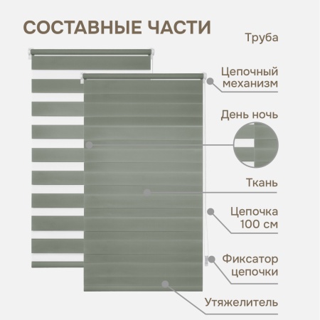 Миниролло День-Ночь NEOD`ECO, Оливковый
