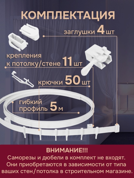 Гибкий карниз 500 см без коробки ЭКОНОМ БЕЛЫЙ ЭСКАР, арт.61430500