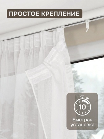 Тюль Солито 280x175, с бахромой, белый