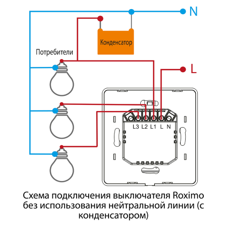 Умный выключатель ROXIMO, двухкнопочный, SWBTN01-2