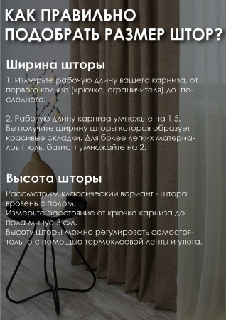 Штора на люверсах "Шенилл" 200х270 цвет бежевый