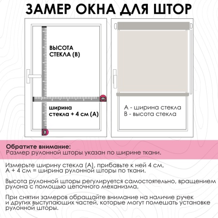 Рулонные шторы Тоник, белый Рулонные шторы Тоник, белый