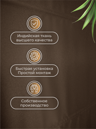 Римская штора Линдор Премиум на верёвочном механизме, цвет темно-коричневый